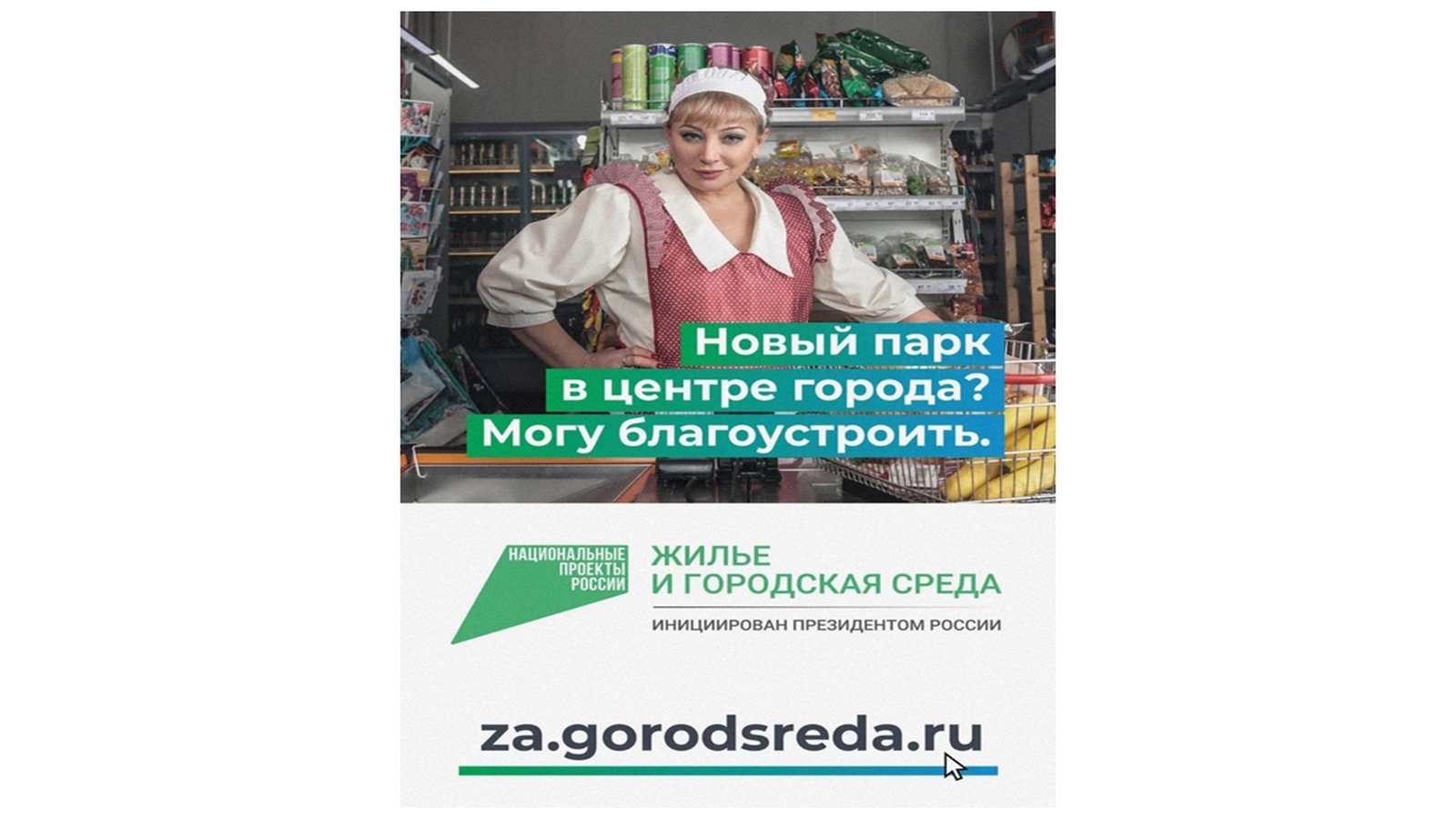 городская среда.png